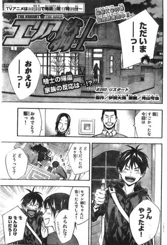 File:Chapter 293.jpeg