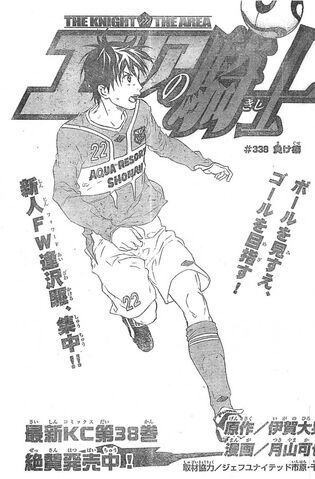 File:Chapter 338.jpeg