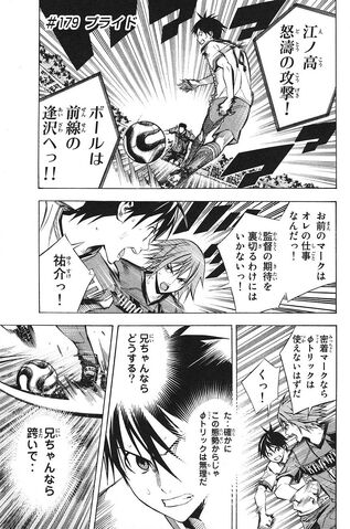 File:Chapter 179.jpeg