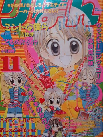File:Ribon-11-1997.jpg