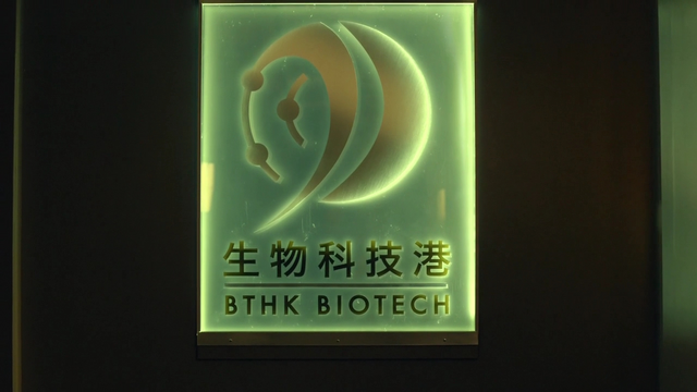 File:BTHK Biotech.png