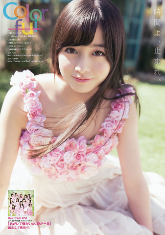 File:Kanna-hashimoto-young-animal-1.png