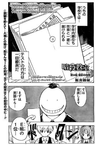 File:Chapter 054.jpg