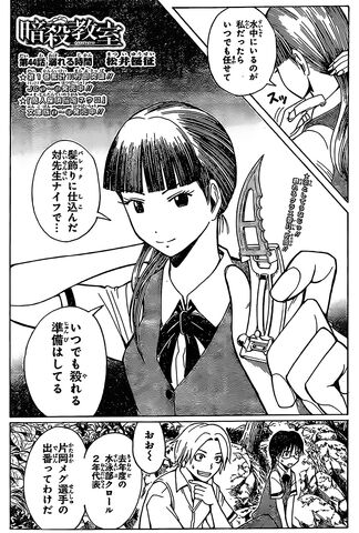 File:Chapter 044.jpg