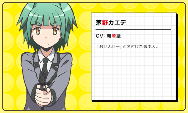 File:Ansatsu kyoushitsu kaede.png