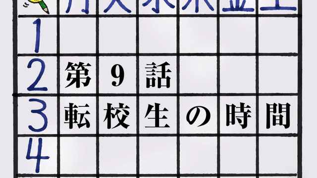 File:Episode9title.png