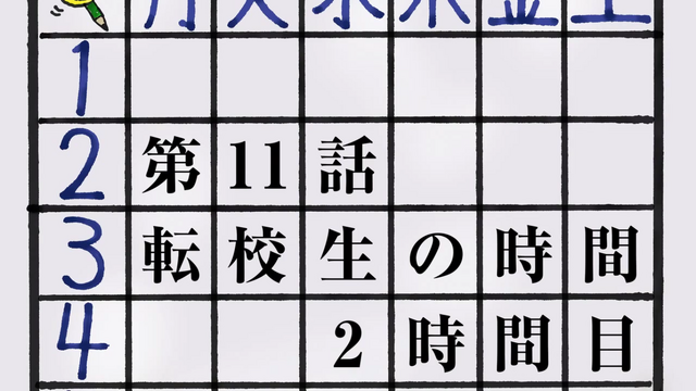 File:Episode11title.png