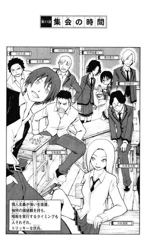File:Chapter 011.jpg
