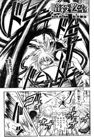 File:Chapter 032.jpg