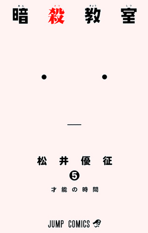 File:Volume 05.png