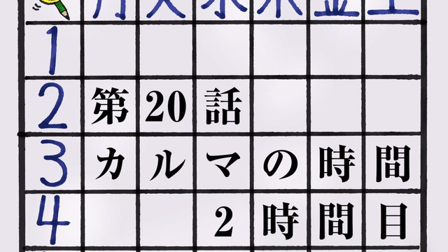 File:Episode20title.png