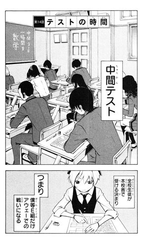 File:Chapter 014.jpg