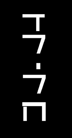 File:Hiddenmessage.png