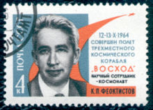 Soviet Union-1964-stamp-Konstantin Pietrovitch Feoktistov