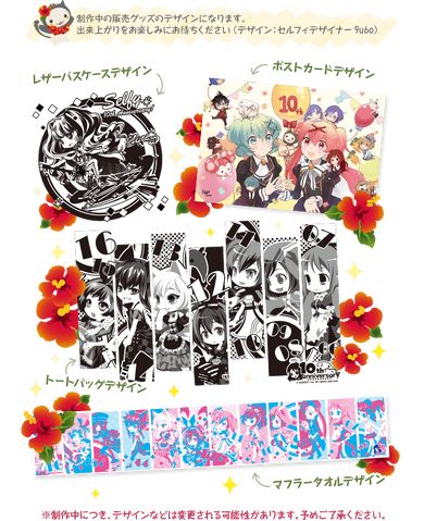 File:@games 10th anniversary project 02 moenacafe originalitem.png