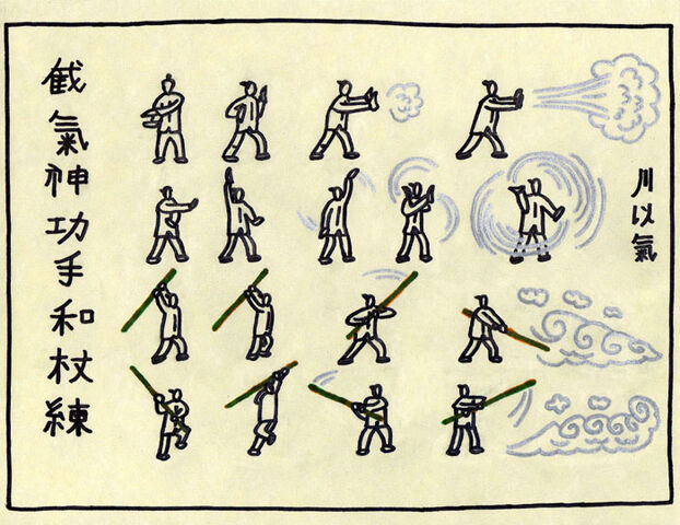 Bestand:Airbending Scroll.jpg
