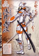 Nagamasa