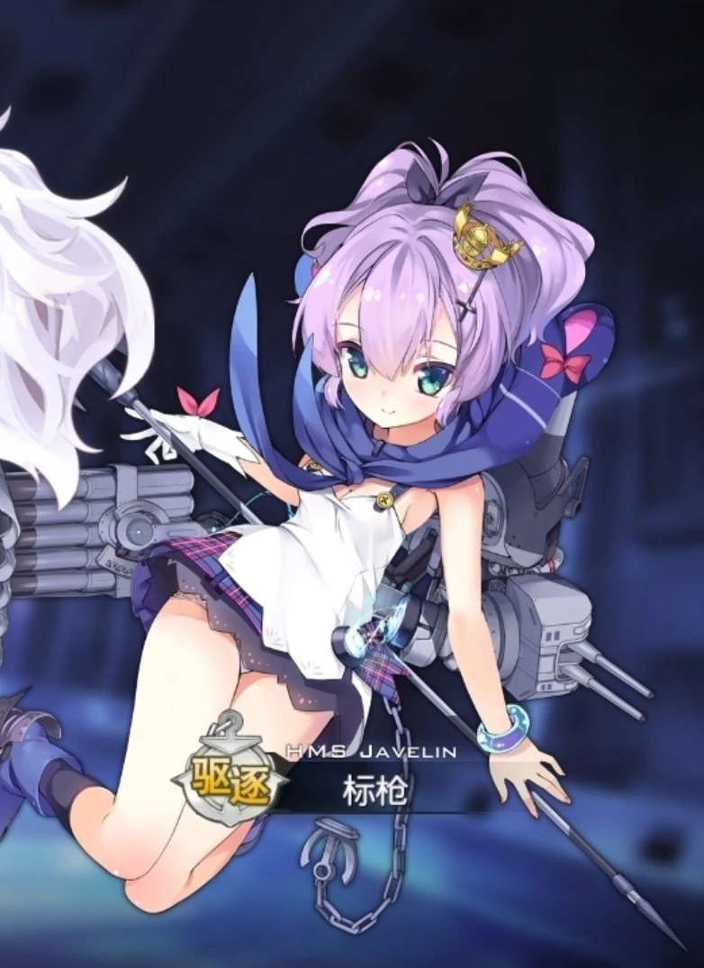 HMS Javelin | Azur Lane Wiki | FANDOM powered by Wikia