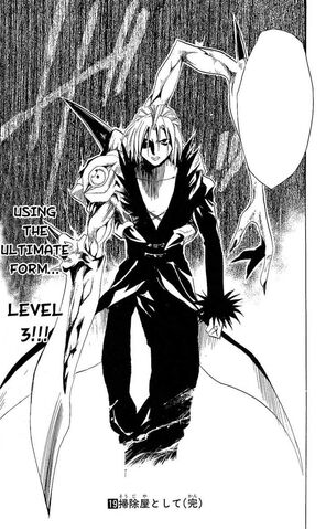 File:Imagine Blade III.jpg