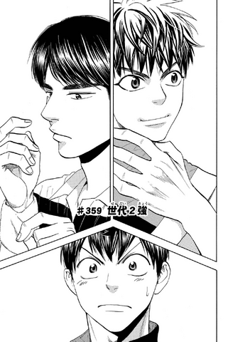 File:Chapter 359.png