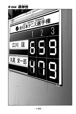 File:Chapter 344.png