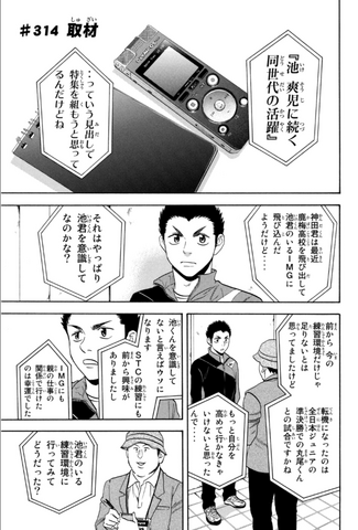 File:Chapter 314.png