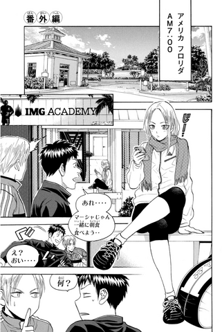 File:Extra chapter vol35.png