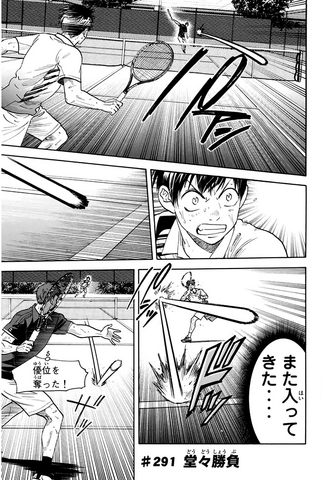 File:Chapter 291.png