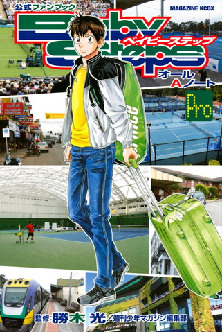 File:Fanbook All Notes Pro.png