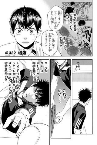 File:Chapter 322.png