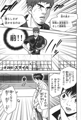 File:Chapter 285.png