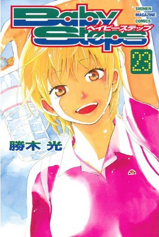 File:Volume 23.png