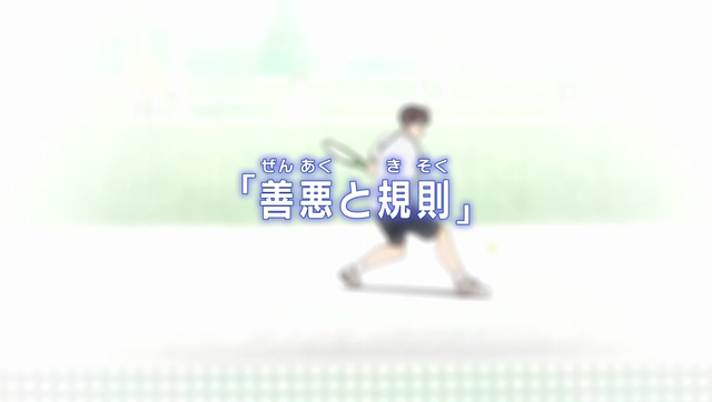 File:S2E21 title.png