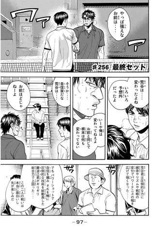 File:Chapter 256.png