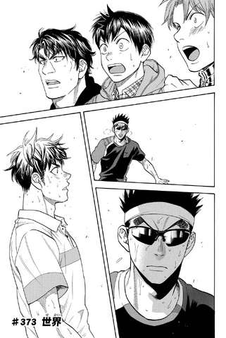 File:Chapter 373.png