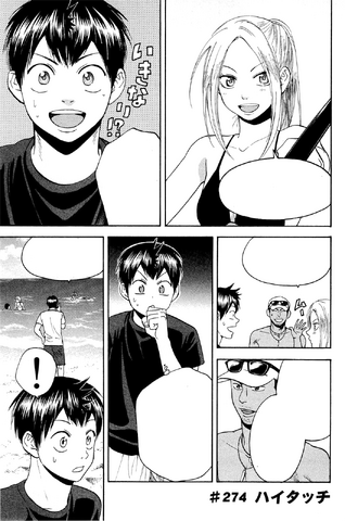File:Chapter 274.png