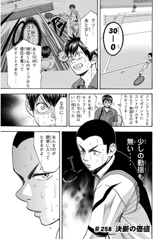 File:Chapter 258.png