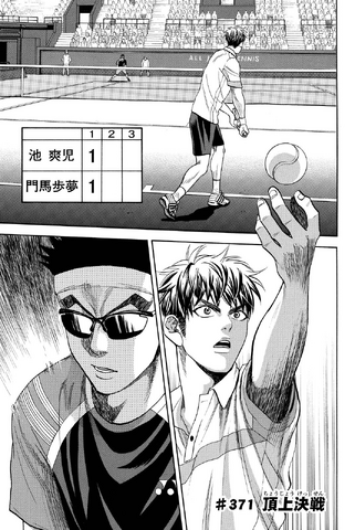File:Chapter 371.png