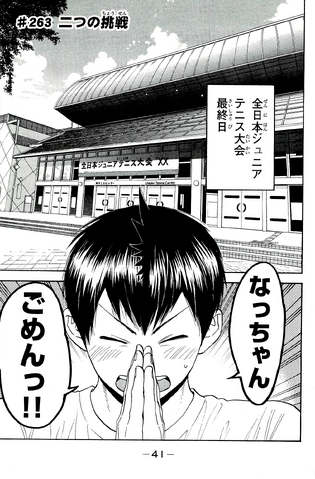 File:Chapter 263.png