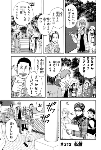 File:Chapter 312.png