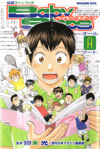File:Official Guidebook Cover.png