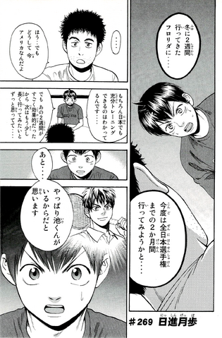File:Chapter 269.png