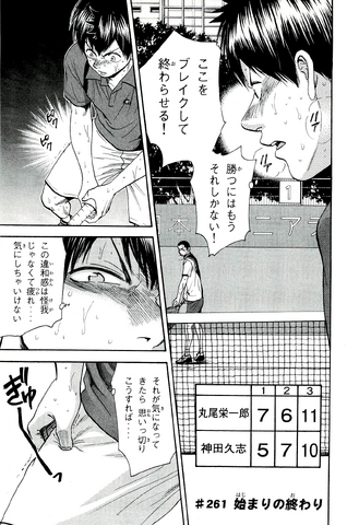 File:Chapter 261.png