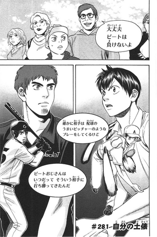File:Chapter 281.png