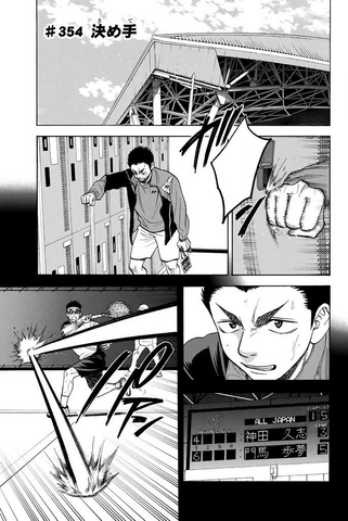 File:Chapter 354.png