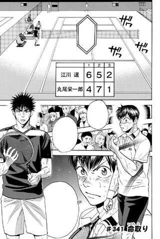File:Chapter 341.png