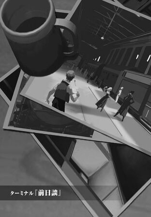 File:Terminal The Day Before.jpg