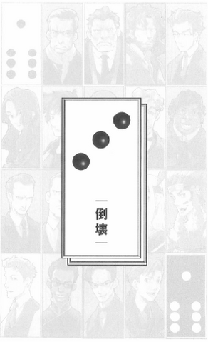 File:Ch 3 DD.png