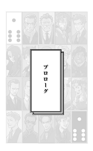 File:DD Prologue.png