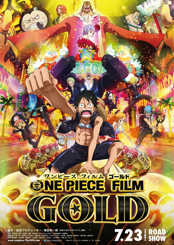 File:One Piece Film Gold.png